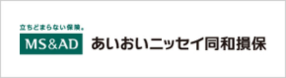 あいおいニッセイ同和損害保険株式会社