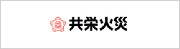 共栄火災海上保険株式会社