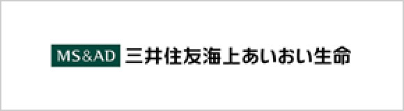 三井住友海上あいおい生命保険株式会社