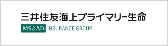 三井住友海上プライマリー生命保険株式会社