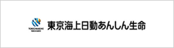 東京海上日動あんしん生命保険株式会社